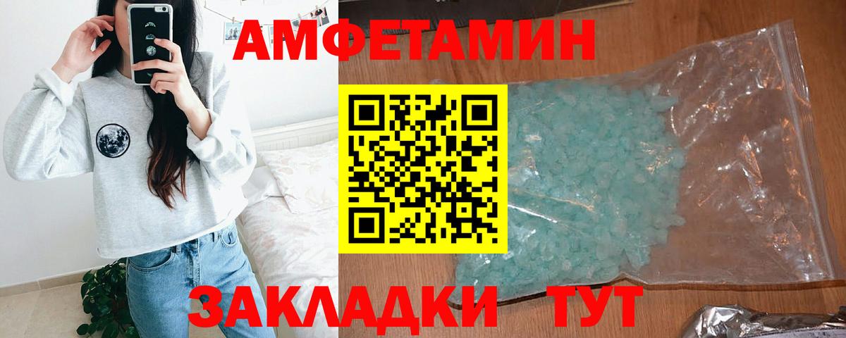 Amphetamine VHQ  АМФЕТАМИН  Йошкар-Ола  Вход с VPN 