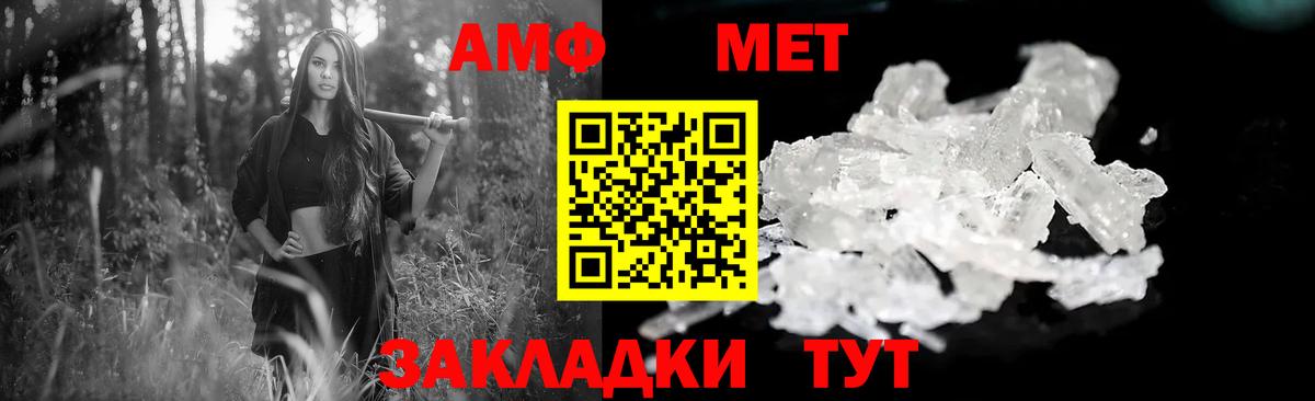 АМФЕТАМИН 98% Йошкар-Ола