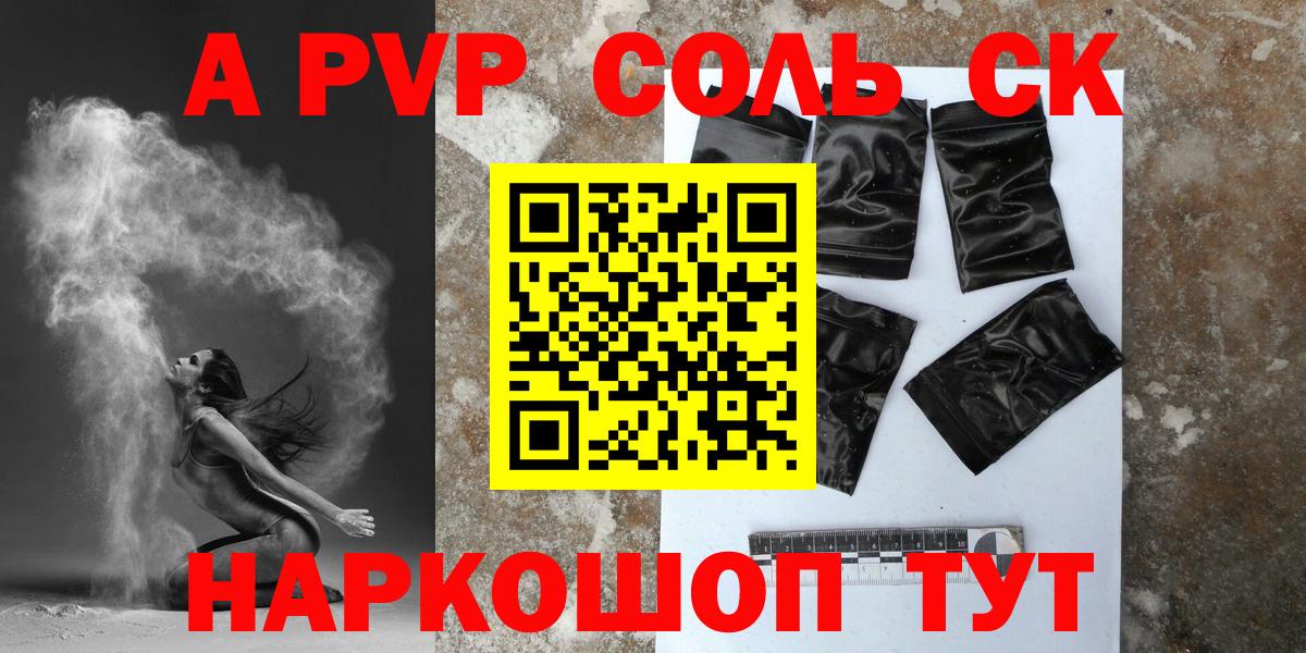 A-PVP СК Йошкар-Ола