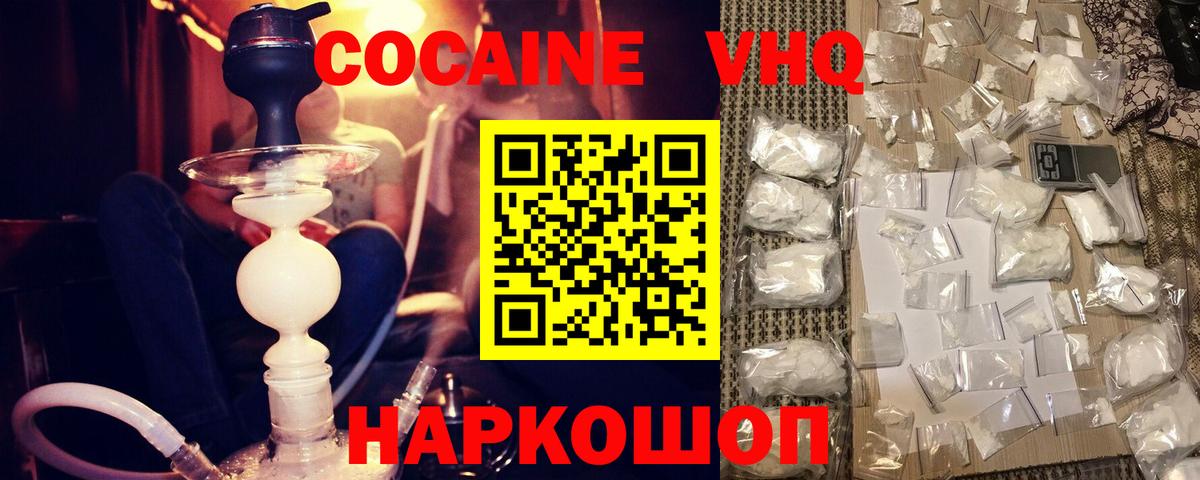 КОКАИН Эквадор  Cocaine  Вход с VPN  Йошкар-Ола  COCAIN Колумбийский 
