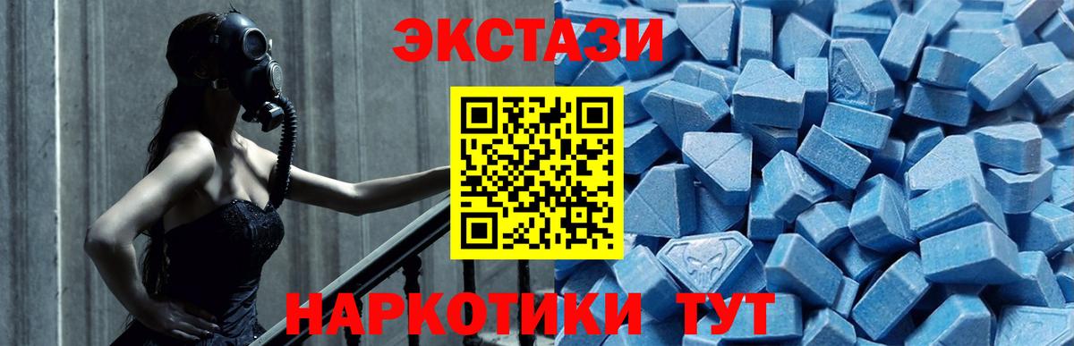 ЭКСТАЗИ диски  Экстази 280 MDMA  наркотики  Вход с VPN  Йошкар-Ола  Ecstasy 