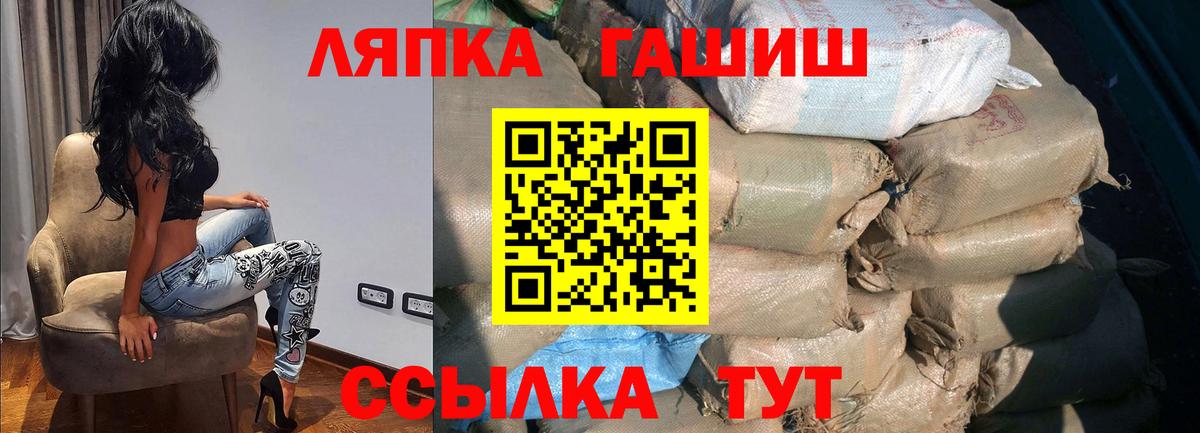 Гашиш Ice-O-Lator  ГАШ VHQ  Вход с VPN  Йошкар-Ола 