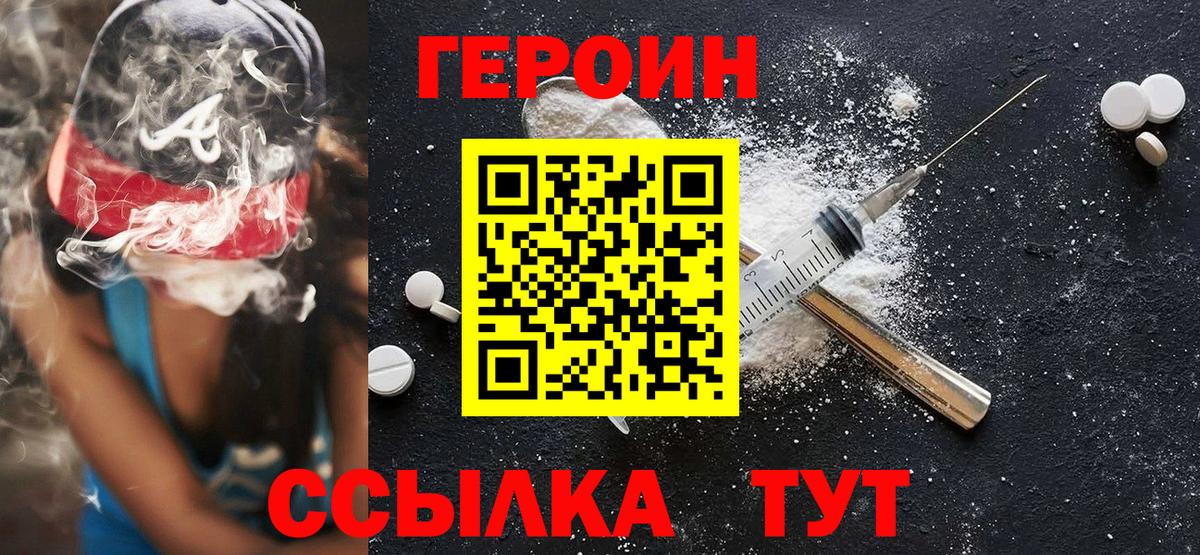 Героин хмурый  ГЕРОИН  Йошкар-Ола  Вход с VPN 