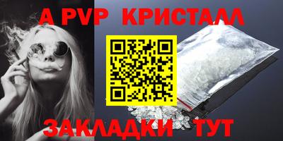 альфа пвп Ликино-Дулёво