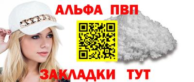альфа пвп Ликино-Дулёво