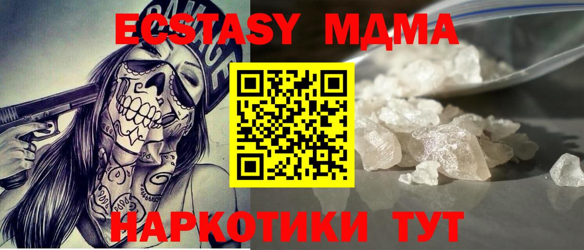MDMA Molly Йошкар-Ола