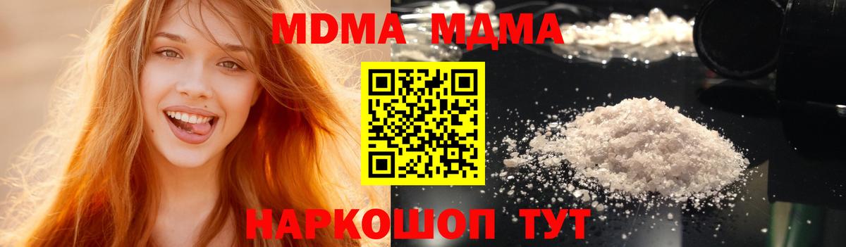 МДМА молли  МДМА crystal  Вход с VPN  Йошкар-Ола 