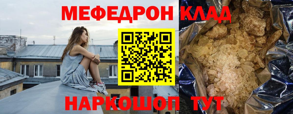 Меф кристаллы  Вход с VPN  МЯУ-МЯУ  МЕФ мука  mega ONION  Йошкар-Ола 