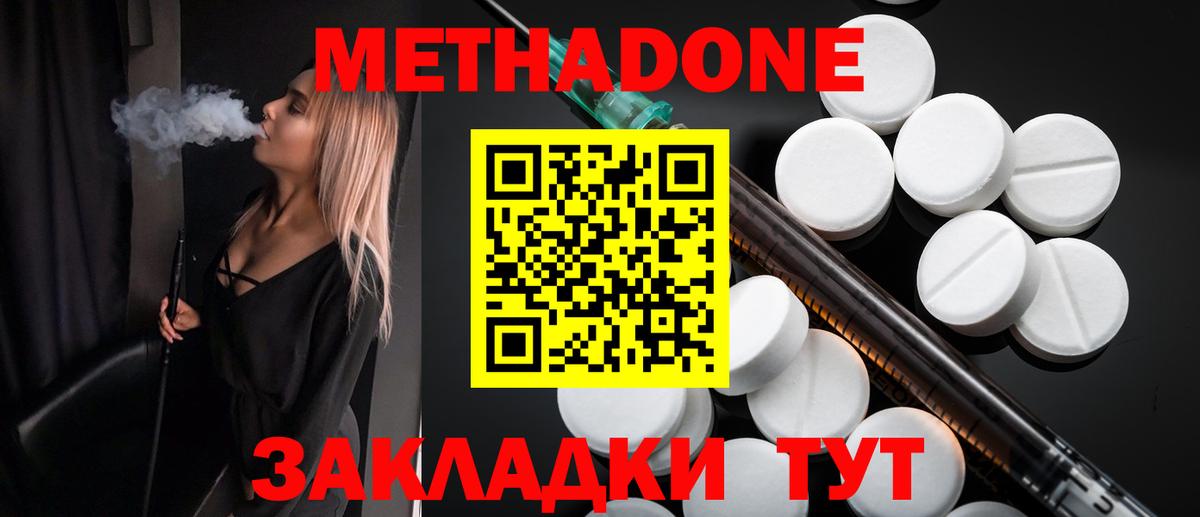 МЕТАДОН кристалл  ссылка на мегу ссылка  Вход с VPN  Йошкар-Ола  МЕТАДОН мёд 