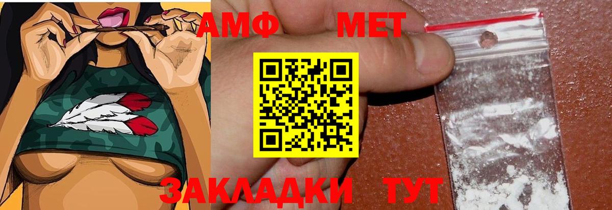 Метамфетамин мет Йошкар-Ола
