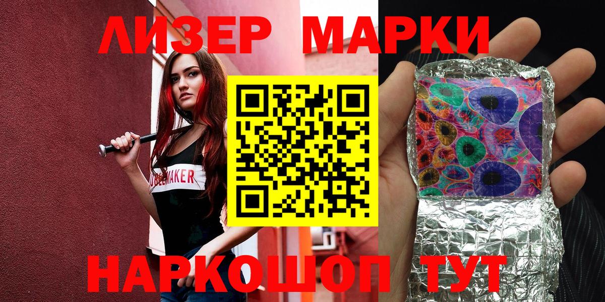 Марки N-bome 1,5мг Йошкар-Ола