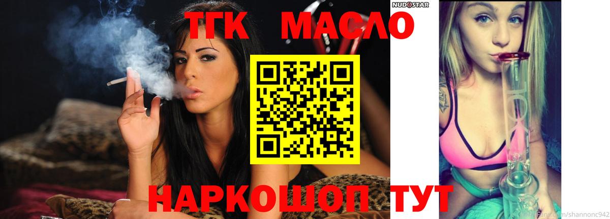 Йошкар-Ола  ТГК жижа  Вход с VPN 