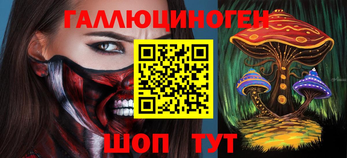 Галлюциногенные грибы Magic Shrooms Йошкар-Ола